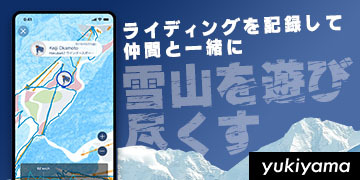 yukiyama