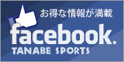 スキー専門店タナベスポーツFacebook