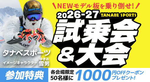 NEWモデル大試乗会&大会