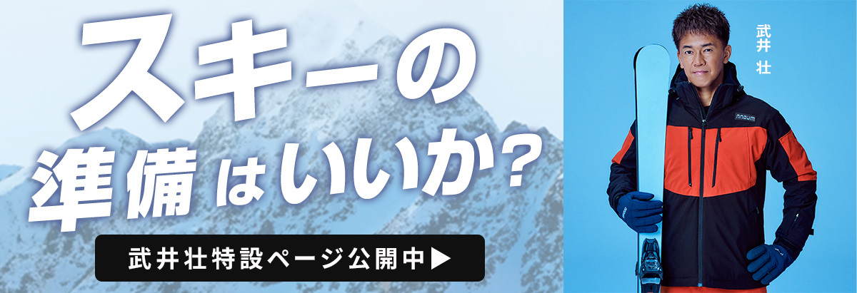 武井壮特設ページへPC