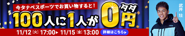 100人に1人0円