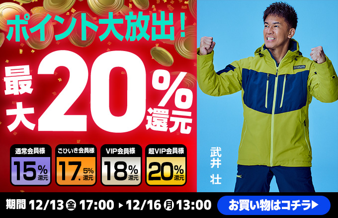 全品+5%還元