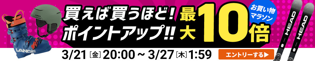 ジュニアスキーセットならスキー用品通販ショップ - タナベ