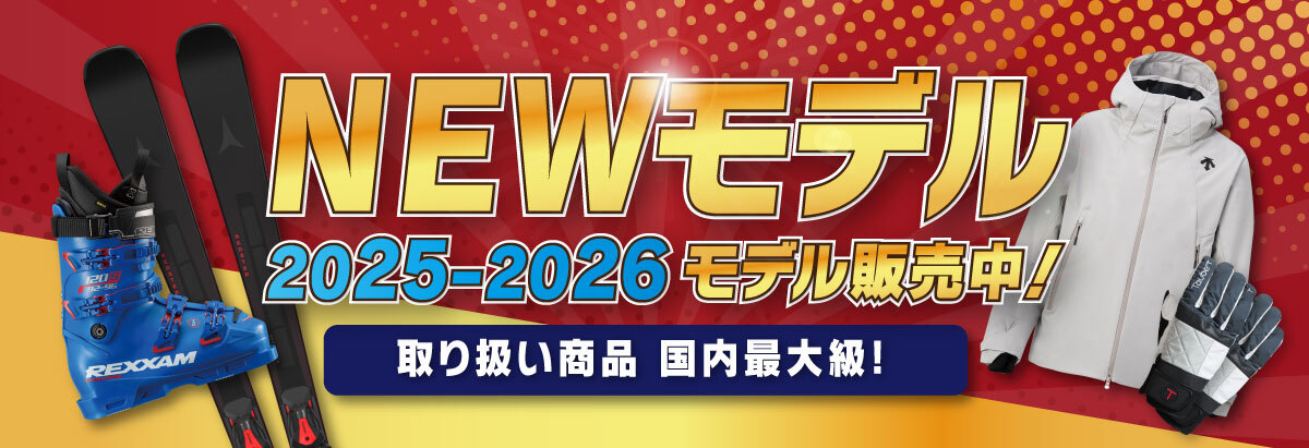 NEWモデル！！