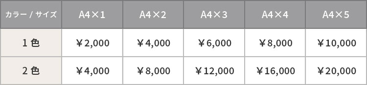 プリントオプション画像