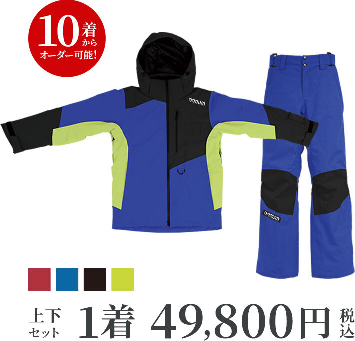 カラーオーダーウェア