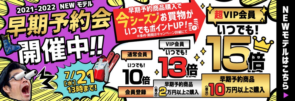 スキーにヘルメットが必要な理由 簡単な選び方のコツとオススメブランドを紹介
