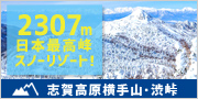 【Columbia】コロンビアスキーウェアならタナベスポーツ【公式 ...