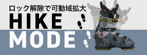 スキーブーツならタナベスポーツ【公式】が最速最安値に挑戦中!