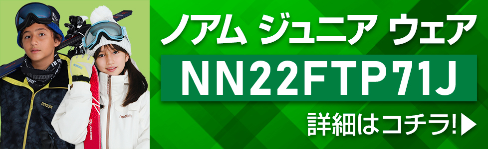 nnoum ジュニアウェア NN22FTP71J