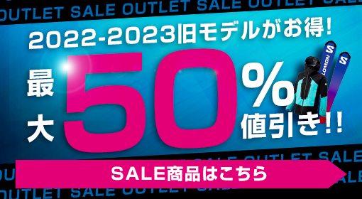 ファストファッション通販サイト 22-23モデル スペシャルゲスト