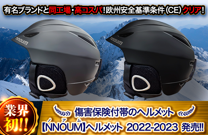 スキーヘルメットならスキー用品通販ショップ - タナベスポーツ【公式