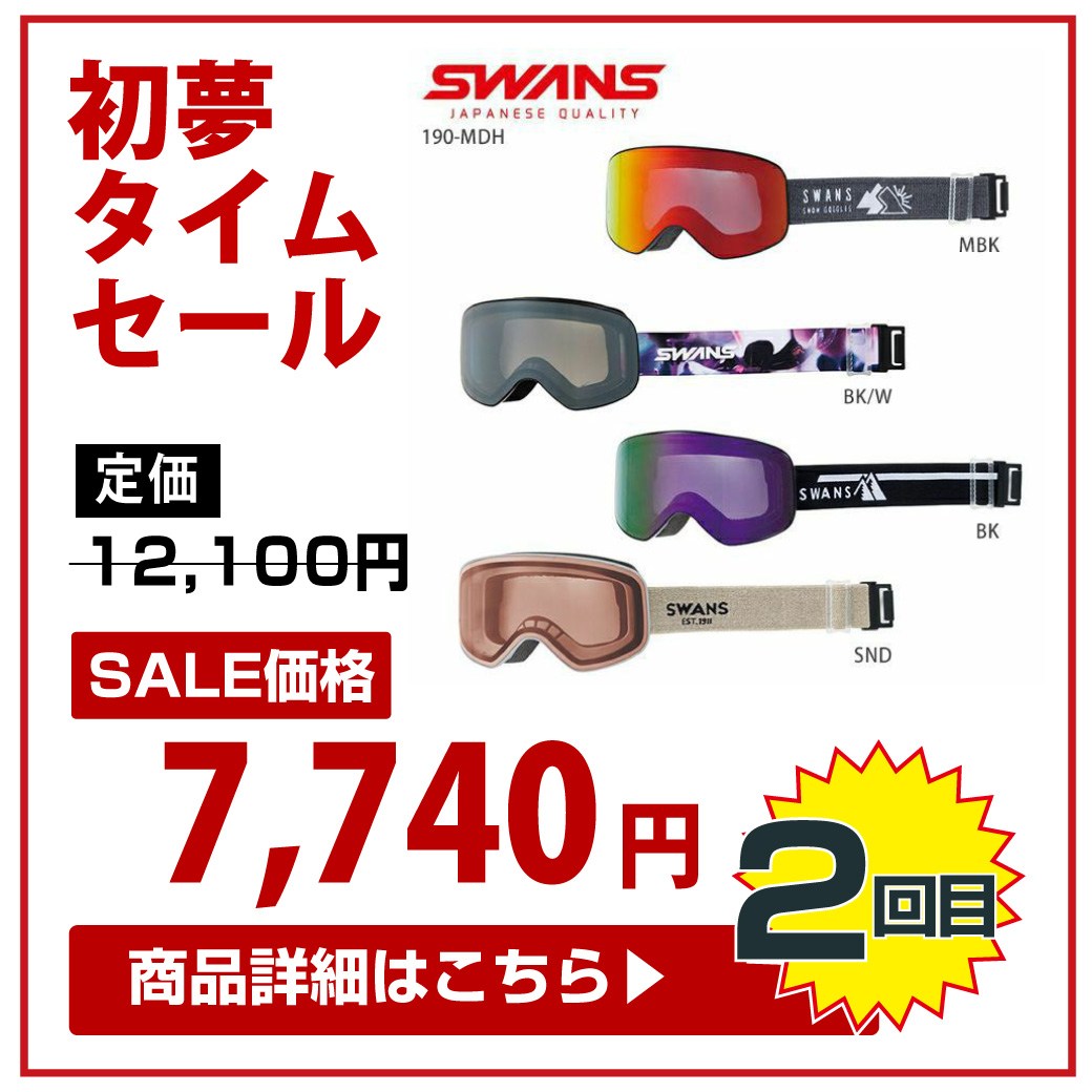 新春タイムセール