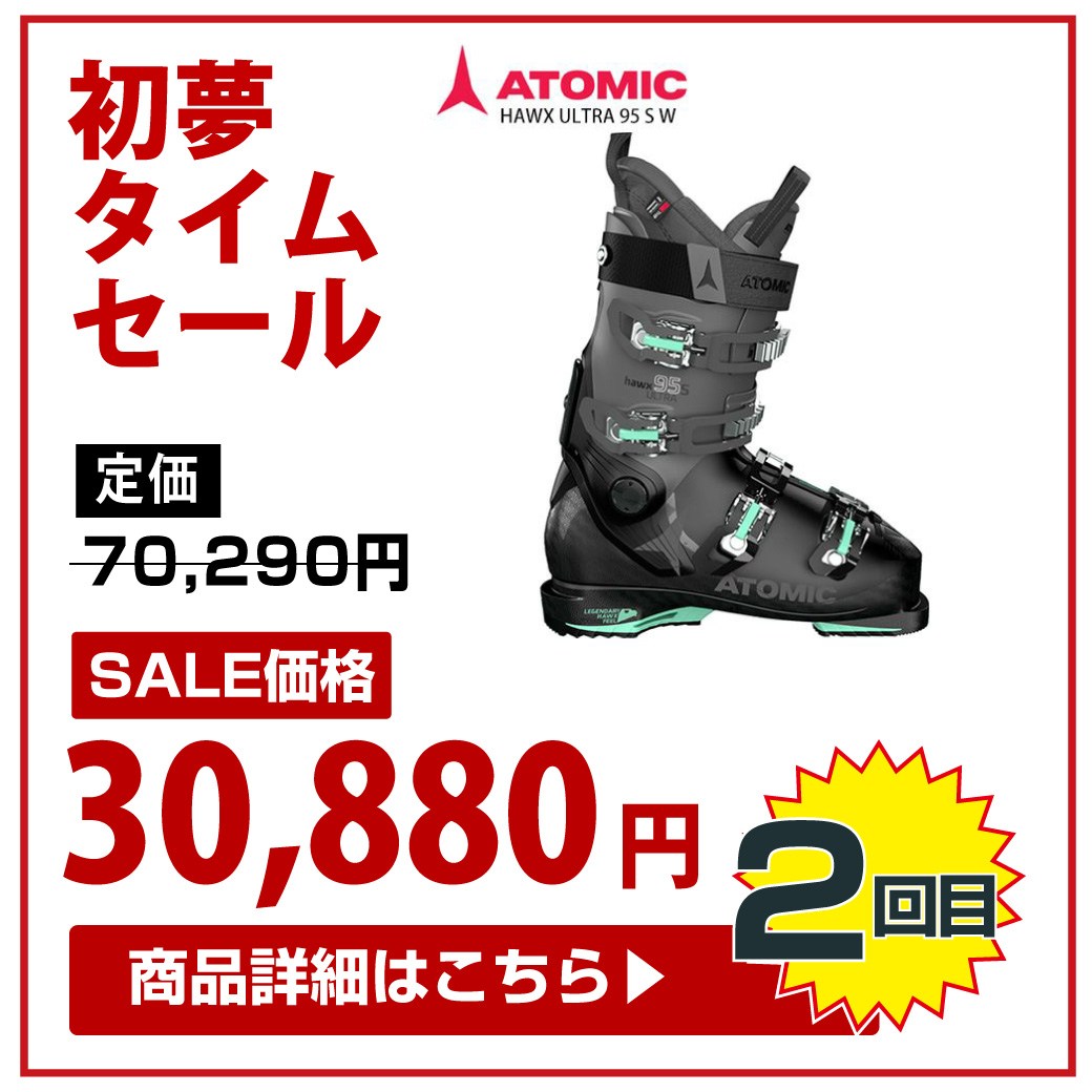新春タイムセール