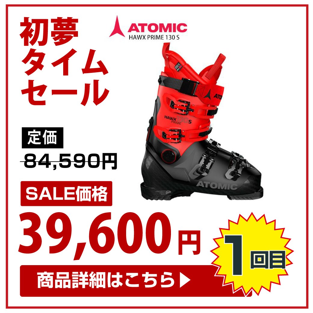 新春タイムセール