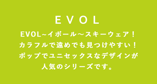 イボール説明
