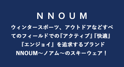 ノアム説明