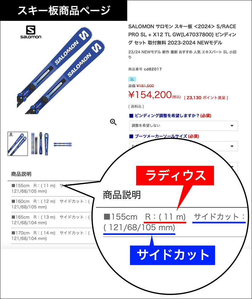 スキー板の選び方ならスキー用品通販ショップ - タナベスポーツ【公式