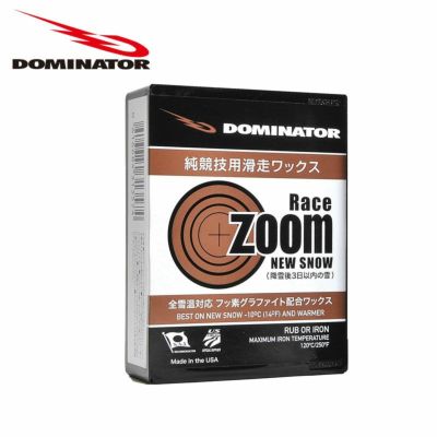 DOMINATOR ドミネーター ワックス RACE ZOOM NEW SNOW 〔40g〕 固形 スキー スノーボード スノボ  ならタナベスポーツ【公式】が最速最安値に挑戦中！メンズ・レディース・子供用まで勢揃い