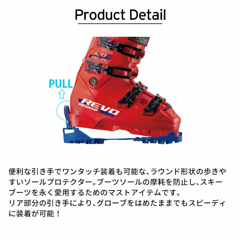 スキーブーツレグザムブースター付き