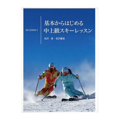 World Alpine Ski 〔ワールドアルペンスキー〕 vol.1 〔DVD 45分