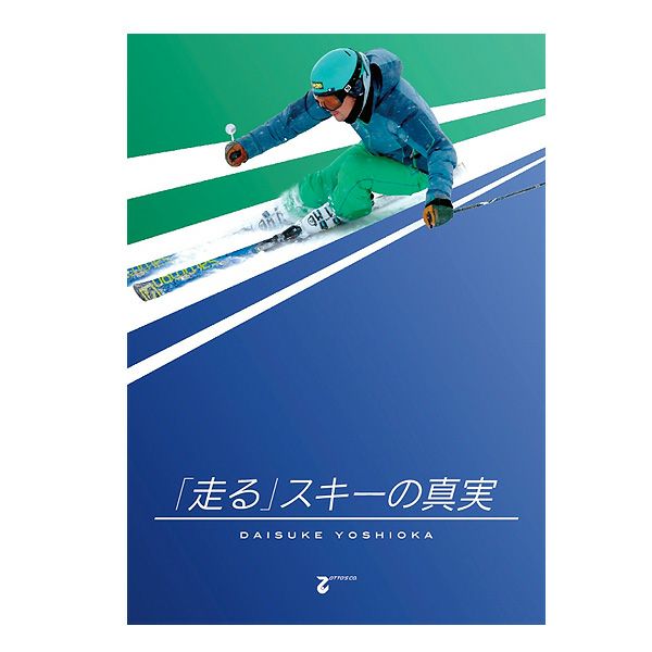 スキー DVD 27枚お得セット 欠かし