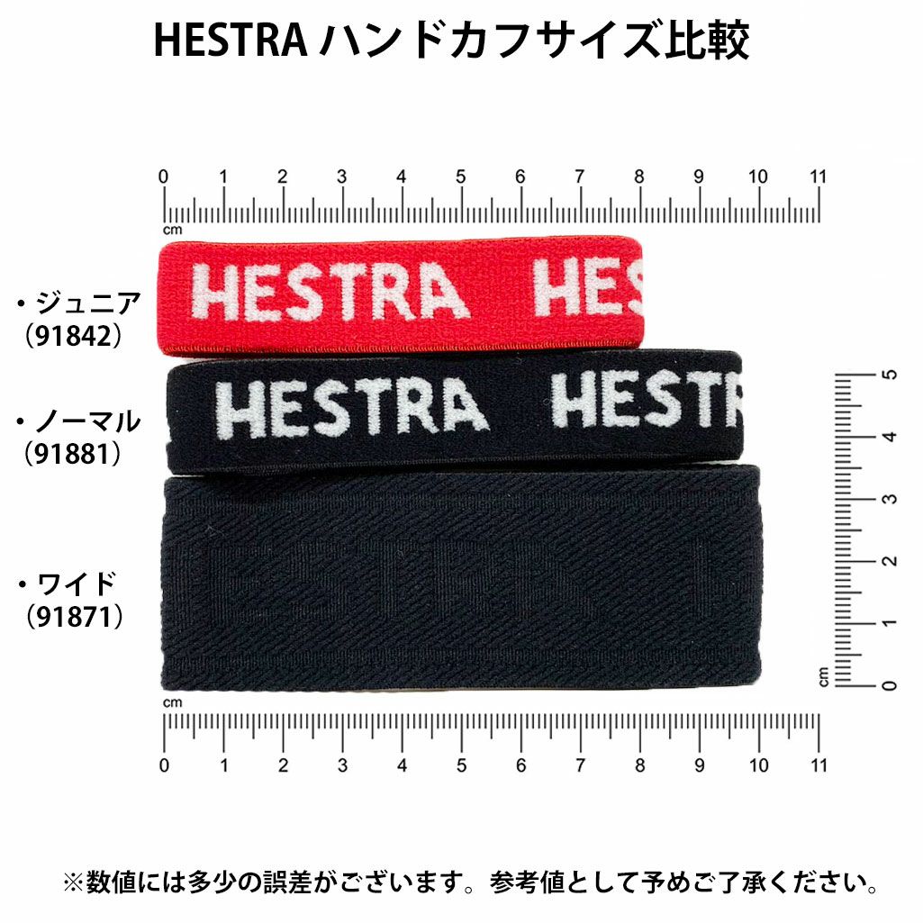 HESTRA 〔ヘストラ ジュニア キッズ 子供用〕91842 HAND CUFF for
