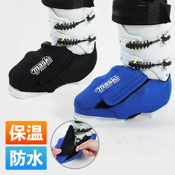 MASKI2 SKI BOOT MASK k}XL[2 XL[u[c}XNl