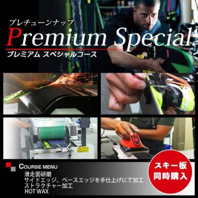 スキーチューンナップ用品ならスキー用品通販ショップ - タナベ 