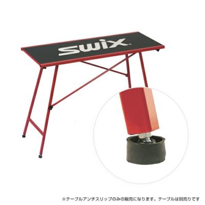 SWIX〔スウィックス テーブル〕 ワクシングテーブル T0075W スキー