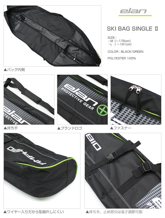 elan キャリーバッグ　スキー ELAN〔エラン 1台用 スキーケース〕＜2024＞SKI BAG SINGLE 2