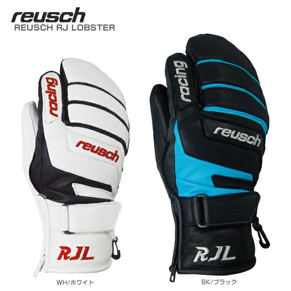 スキー グローブ キッズ ジュニア REUSCH〔ロイシュ 子供用〕＜2020＞REUSCH RJ LOBSTER〔RJ ロブスター〕/REU18LJ【送料無料】  19-20 旧モデル 〔SA〕 | スキー用品通販ショップ - タナベスポーツ