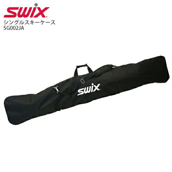 【送料無料】SWIX スウィックス 1台用 スキーケース 2023 SG002JA シングルスキーケース