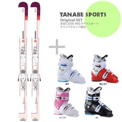 スキー セット Rossignol ロシニョール ジュニアスキー板 21 Fun Girl 100 130 Kid X 4 6 White Silver Held ヘルト ジュニアスキーブーツ Beat Web限定 スキー用品通販ショップ タナベスポーツ