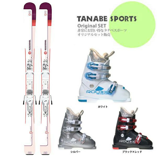 スキーセットアイテム大集合|お悩みのあなたに超おすすめのセット商品