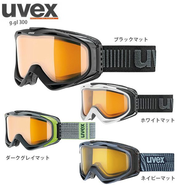 スキー ゴーグル メンズ レディース UVEX〔ウベックス〕＜2022＞uvex g 