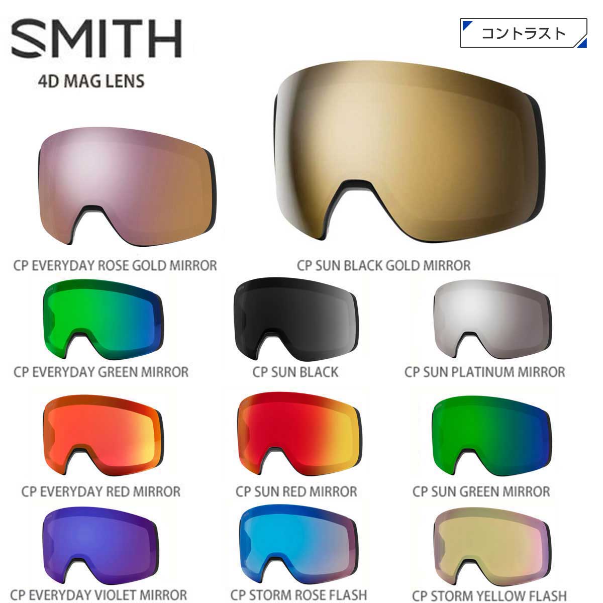 Smith 4D mag 危なかっ MARKUS EDER アーリーモデル レンズ3枚