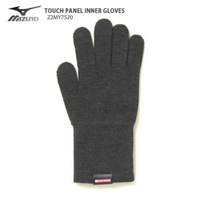 MIZUNO〔ミズノ インナーグローブ〕＜2024＞TOUCH PANEL INNER GLOVES〔タッチパネルインナーグローブ〕Z2MY7520【23-24 旧モデル】