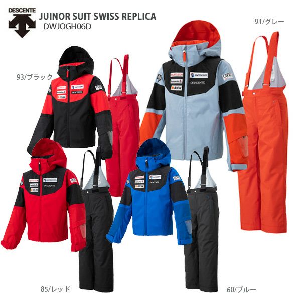 スキー ウェア ジュニアの通販 価格比較 価格 Com スキー ウェア ジュニアの通販 価格比較 価格 Com