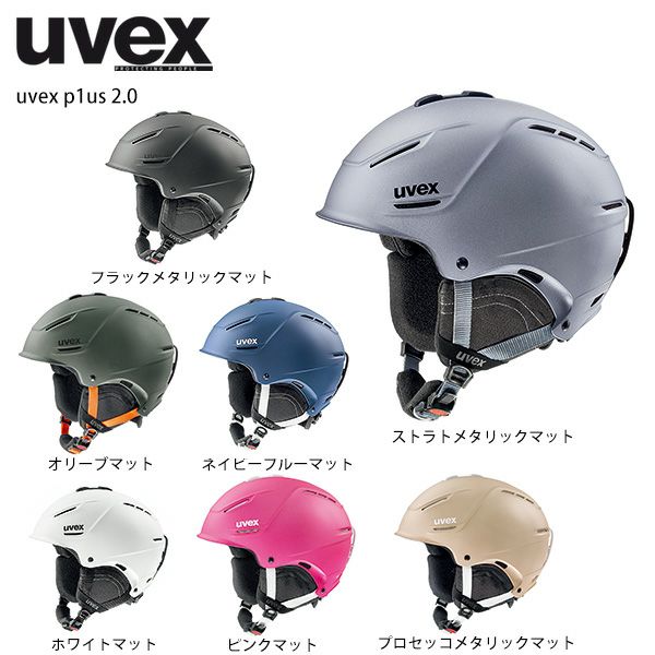 ウベックス スキー ヘルメットの人気商品・通販・価格比較 - 価格.com