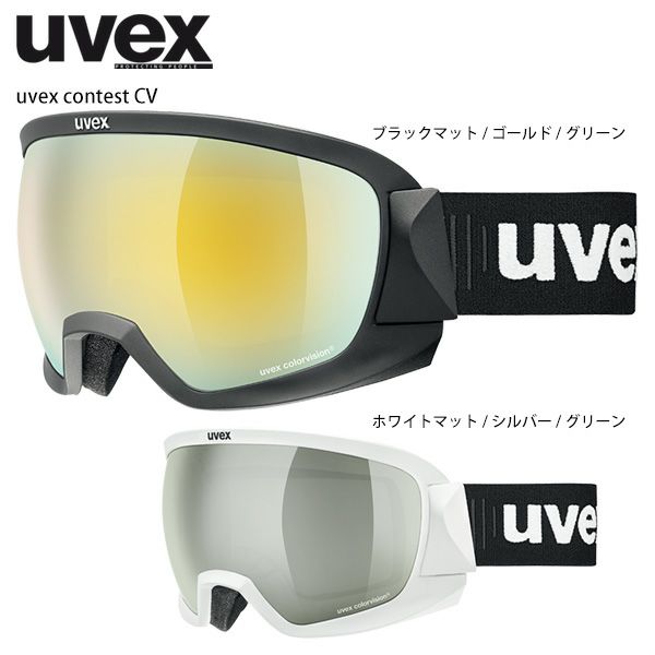 スキー ゴーグル メンズ レディース UVEX ウベックス 2023 contest CV コン