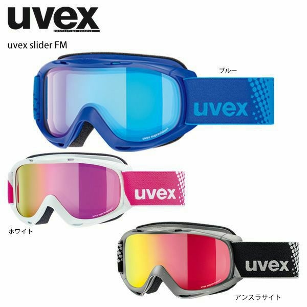 予約販売品】 UVEX ウベックス スノーゴーグル スノボ スキー ienomat