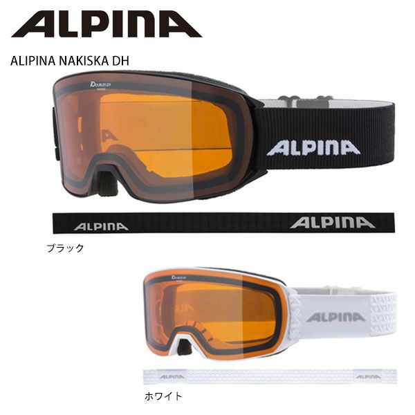 スキー ゴーグル alpinaの人気商品・通販・価格比較 - 価格.com
