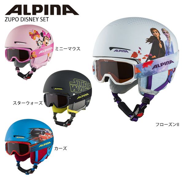 スキー ヘルメット キッズ ジュニア ALPINA〔アルピナ 子供用〕＜2022