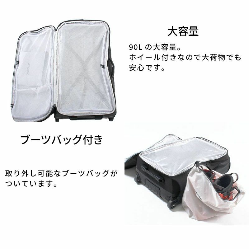 ATOMIC アトミック キャスター付バッグ ＜2025＞ TROLLEY 90L トローリー 90L BLACK /AL5047420  ならタナベスポーツ【公式】が最速最安値に挑戦中！メンズ・レディース・子供用まで勢揃い