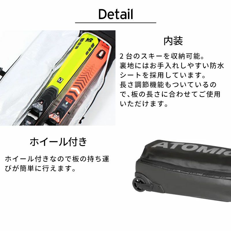 ATOMIC アトミック 2台用 スキーケース ＜2025＞ RS DOUBLE SKI WHEELIE RS ダブル スキー ウィーリー BLACK  /AL5047620