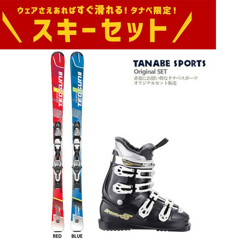 スキーセットアイテム大集合|お悩みのあなたに超おすすめのセット商品
