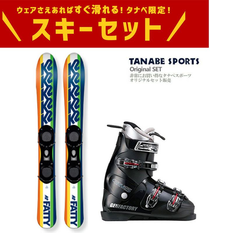 スキー セット 3点 メンズ レディース SWALLOW スキー板 2022 OREO 123 YELLOW  XPRESS 10 GW B83 RTL BLACK  HELD ブーツ KRONOS-55 J