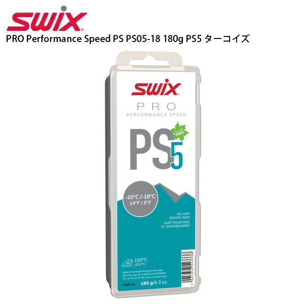 SWIX〔スウィックス ワックス〕PRO Performance Speed PS PS05-18 180g PS5 ターコイズ 固形 スキー  スノーボード スノボ