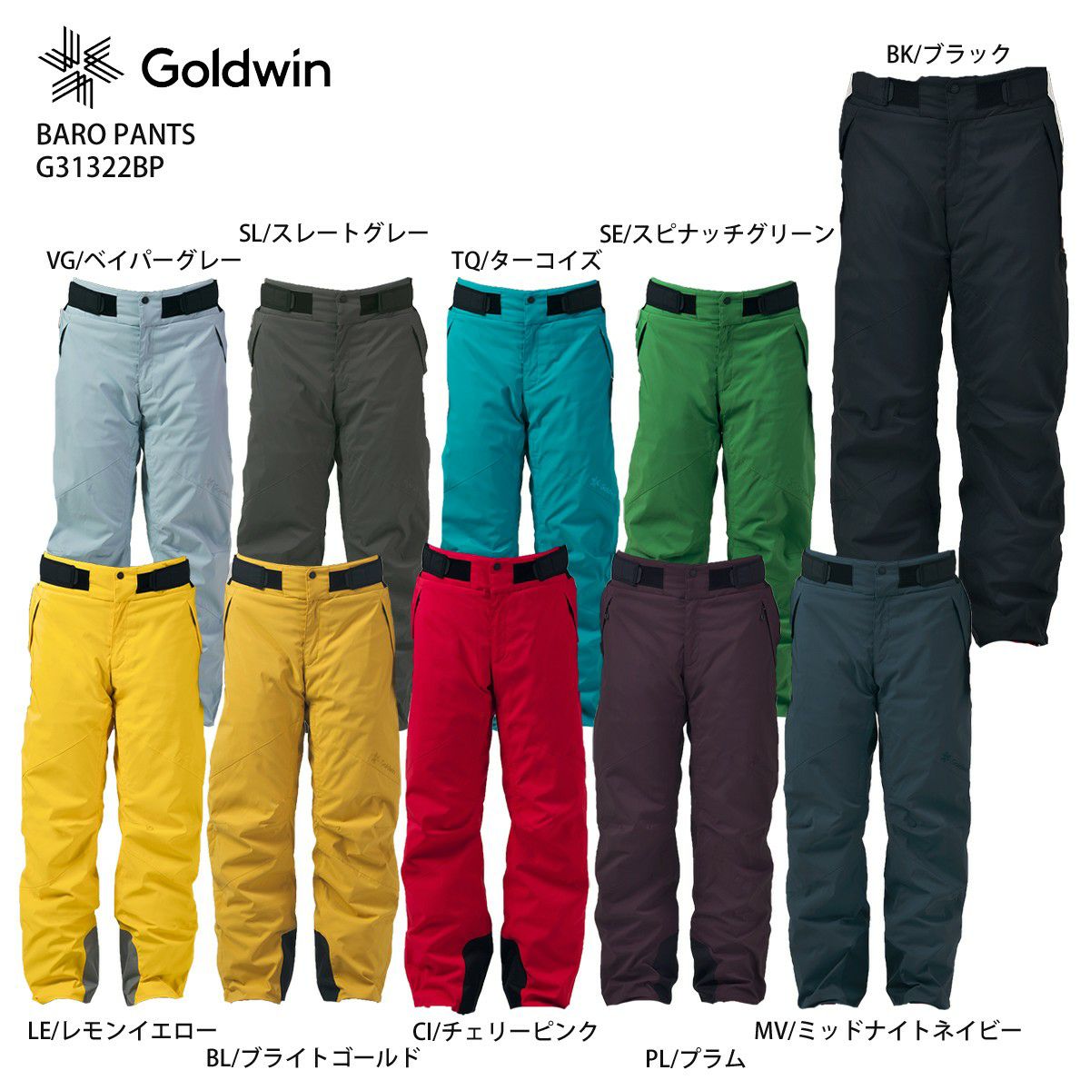 【送料無料】スキー ウェア メンズ レディース GOLDWIN 〔ゴールドウイン パンツ〕＜202